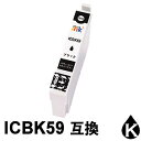 【スーパーSALE期間 15%OFF特価】 ICBK59 (ブラック) 互換インク