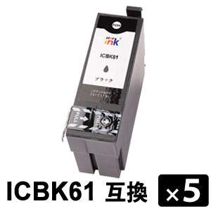 ■ 商品詳細ICチップ付き（純正品と同様にカートリッジ交換ですぐご使用いただけます）ICBK61（ブラック）対応　新品互換インクカートリッジ※価格はインク5本の価格となります ■ 対応機種PX-203 PX-204 PX-205 PX-503A PX-504A PX-603F PX-605F PX-605FC3 PX-673F PX-675F PX-675FC3 PX-1200 PX-1200C3 PX-1200C9 PX-1600F PX-1600FC3 PX-1600FC9 PX-1700F PX-1700FC3 PX-1700FC9 PX203 PX204 PX205 PX503A PX504A PX603F PX605F PX605FC3 PX673F PX675F PX675FC3 PX1200 PX1200C3 PX1200C9 PX1600F PX1600FC3 PX1600FC9 PX1700F PX1700FC3 PX1700FC9 ■ 関連商品IC61 /IC62 系【IC4CL6162】&emsp;ICBK61 ブラック&emsp;ICC62 シアン&emsp;ICM62 マゼンタ&emsp;ICY62 イエローIC61 /IC65（IC6165） 系 【IC4CL6165】&emsp;ICBK61 ブラック&emsp;ICC65 シアン&emsp;ICM65 マゼンタ&emsp;ICY65 イエローIC62 系【IC4CL62】&emsp;ICBK62 ブラック&emsp;ICC62 シアン&emsp;ICM62 マゼンタ&emsp;ICY62 イエロー ■ 商品についてご注意・こちらの商品は互換品になり、メーカー純正品ではございません・化粧箱はございませんが、商品ごとにパッキングされております・本商品を使用することにより、ご使用中のプリンターはメーカー保証の対象外となる場合がございます・予告無く商品デザインが変わる場合がございます（ご使用上、問題となる変更はございません）・お客様都合による返品はお受けいたしません　ご注意下さい ■ ご使用方法 ■ 配送方法・送料・お支払方法 ■ よくある質問と回答◆◇◆ 互換インク（汎用インク）とは、なに？ ◆◇◆お手持ちのインクジェットプリンターで使用できる、メーカー品ではないインクカートリッジのことです。当店の互換インクは、全てICチップ付属タイプですので、純正品と同じ感覚でご使用いただけます。◆◇◆ 商品の保証はあるの？ ◆◇◆商品の保証も、到着日より「1年間」お付けいたしております。万が一、不具合が発生した場合は、まずご連絡をお願いいたします。良品との交換または、ご返金の対応をさせていただきます。◆◇◆ 同梱できるの？ ◆◇◆互換インクカートリッジのみ対応いたしております。その他の商品とは、別便での配送となります。▼ 4色パックシリーズ　【 IC61 + IC62 】 ▼ ▼ 4色パックシリーズ 【 IC61 + IC65 】 ▼ ▼ 単品シリーズ ▼