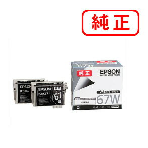 ICBK67W ブラック 【2本パック】EPSON エプソン 純正インクカートリッジ 【沖縄・離島 お届け不可】