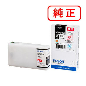Rakuten - ICBK90M ブラック 【2本セット】EPSON エプソン 純正インクカートリッジ 【沖縄・離島 お届け不可】