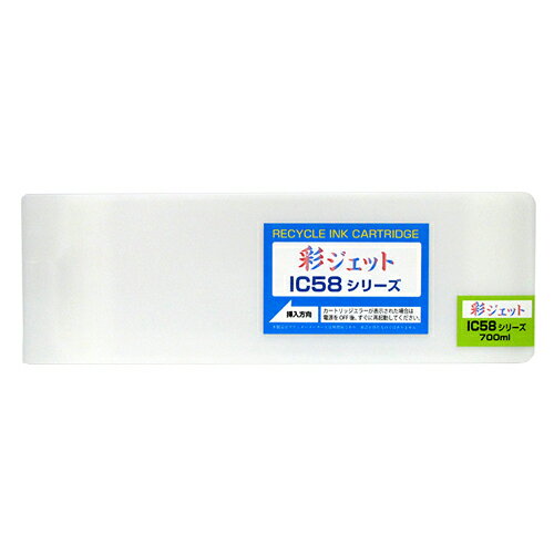 ICGR58 リサイクルインクカートリッジ グリーン エプソン対応 【沖縄・離島 お届け不可】 ICGR58 リサイクルインクカートリッジ グリーン エプソン対応 【沖縄・離島 お届け不可】