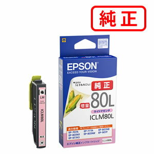 Rakuten - ICLM80L ライトマゼンタ増量 【3本セット】EPSON エプソン 純正インクカートリッジ 【沖縄・離島 お届け不可】