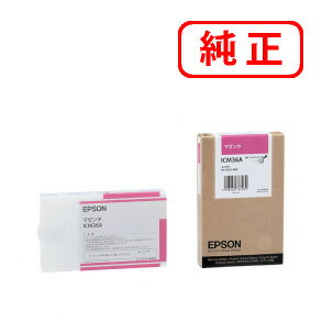 ICM36A マゼンタ 【2本セット】EPSON エプソン 純正インクカートリッジ 【沖縄・離島 お届け不可】 ICM36A マゼンタ 【2本セット】EPSON エプソン 純正インクカートリッジ 【沖縄・離島 お届け不可】