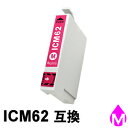 【スーパーSALE期間 15%OFF特価】 ICM62 (マゼンタ) 互換インク