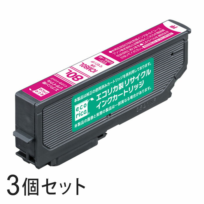 乐天商城 - 【3本セット】 ICM80L リサイクルインクカートリッジ マゼンタ エコリカ ECI-E80L-M エプソン対応 【沖縄・離島 お届け不可】