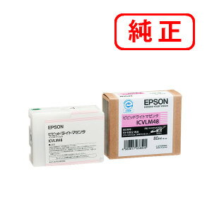 Rakuten - ICVLM48 ビビッドライトマゼンタ EPSON エプソン 純正インクカートリッジ 【沖縄・離島 お届け不可】
