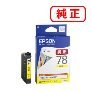 Rakuten - ICY78 イエロー 【3本セット】EPSON エプソン 純正インクカートリッジ 【沖縄・離島 お届け不可】