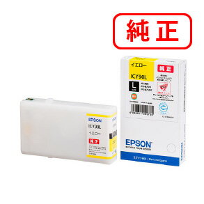 Rakuten - ICY90L イエロー増量　EPSON エプソン 純正インクカートリッジ 【沖縄・離島 お届け不可】