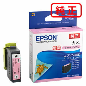Rakuten - KAM-LM-L カメ ライトマゼンタL（増量） 【3本セット】EPSON エプソン 純正インクカートリッジ 【沖縄・離島 お届け不可】