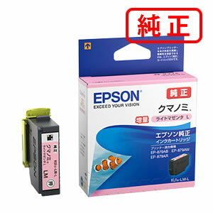 Rakuten - KUI-LM-L クマノミ ライトマゼンタL（増量） 【3本セット】EPSON エプソン 純正インクカートリッジ 【沖縄・離島 お届け不可】