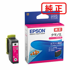 Rakuten - KUI-M クマノミ マゼンタ 【3本セット】EPSON エプソン 純正インクカートリッジ 【沖縄・離島 お届け不可】