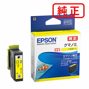 Rakuten - KUI-Y-L クマノミ イエローL（増量） 【3本セット】EPSON エプソン 純正インクカートリッジ 【沖縄・離島 お届け不可】
