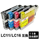 【スーパーSALE期間 15%OFF特価】 LC11/16-4PK 【15本セット/色選択自由】 互換インク ( LC11BK・LC16BK / LC11C・L...