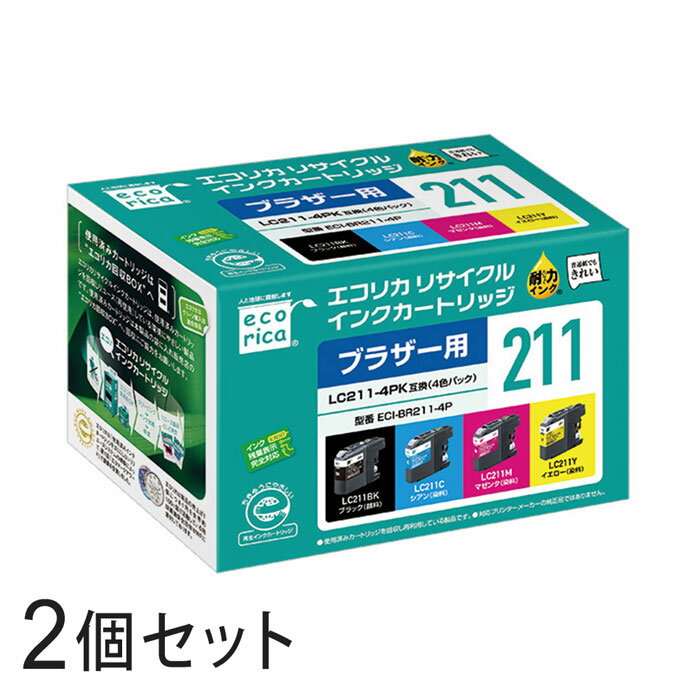 LC211-4PK リサイクルインクカートリッジ 4色パック×2箱 エコリカ ECI-BR211-4P ブラザー対応 【沖縄 離島 お届け不可】