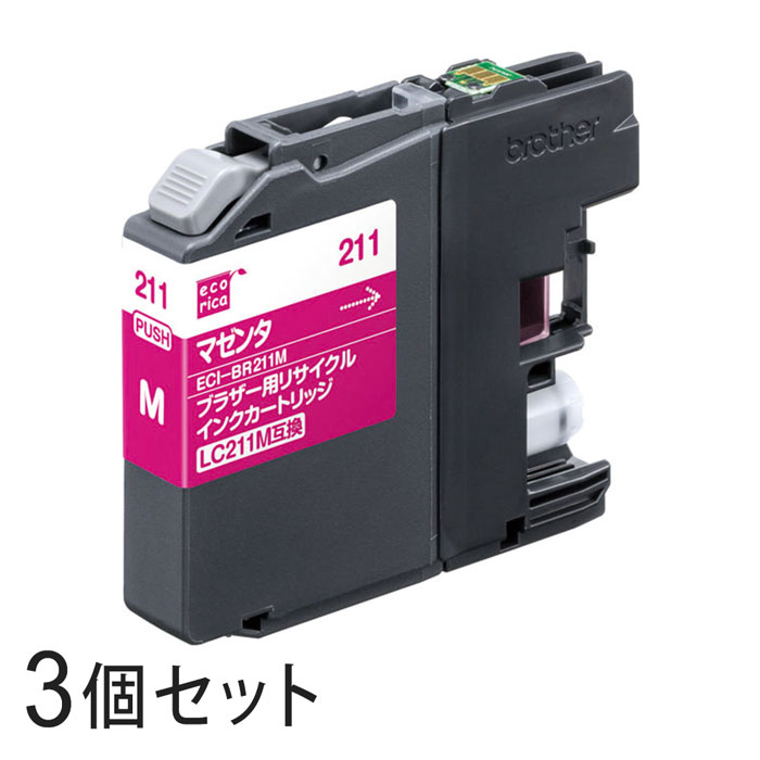 Rakuten - 【3本セット】 LC211M リサイクルインクカートリッジ マゼンタ エコリカ ECI-BR211M ブラザー対応 【沖縄・離島 お届け不可】