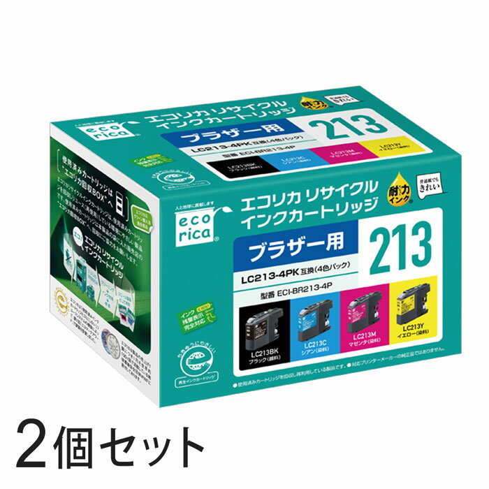 Rakuten - LC213-4PK リサイクルインクカートリッジ 4色パック×2箱 エコリカ ECI-BR213-4P ブラザー対応 【沖縄・離島 お届け不可】