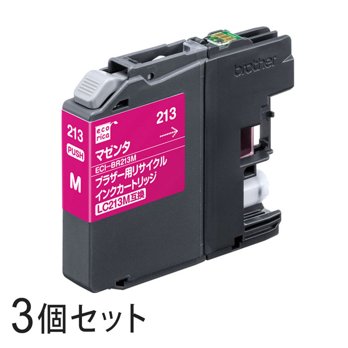 ● 商品の詳細BROTHER/ブラザー LC213M マゼンタ 3個セット【リサイクルインクカートリッジ】PKG：85×145×24mm　重量：55g ● 配送方法・送料・お支払方法・配送方法　宅配便 ・送料　　　　無料 ※沖縄・離島・一部地域 お届け不可 ● 対応機種一覧DCP-J4220N　DCP-J4225N　MFC-J4720N　MFC-J4725N　MFC-J5620CDW　MFC-J5720CDW　MFC-J5820DN ● 商品についてのご注意・こちらの商品は再生品になり、メーカー純正品ではございません・本商品を使用することにより、ご使用中のプリンターはメーカー保証の対象外となる場合がございます・予告無く商品デザインが変わる場合がございます（ご使用上、問題となる変更はございません）・お客様都合による返品はお受けいたしませんのでご了承下さい ● よくある質問と回答●リサイクルインクとは？ 使い終わった純正インクカートリッジを回収し、クリーニングやインクの充填をして再度利用できるようにした商品です。ごみ排出削減など地球環境に貢献でき、コストも純正品に比べ抑えることができます。 国内生産のため、印刷品質も問題なくご使用いただけます。 ●商品の保証は？ 到着日より「1年間」付いております。 万が一、不具合が発生した場合は、まずご連絡をお願いいたします。良品との交換または、商品金額を上限として、ご返金の対応をさせていただきます。 ●同梱できるの？ メーカー直送のため、他の商品との同梱はできません。▼ 関 連 商 品 ▼ 4色セット 4色セット×2 ブラック シアン マゼンタ イエロー