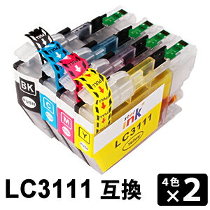 Rakuten - 【スーパーSALE期間 15％OFF特価】 LC3111-4PK 【4色×2セット/各色2本】 互換インク （LC3111BK / LC3111C / LC3111M / LC3111Y）