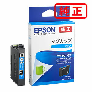 Rakuten - MUG-C マグカップ シアン 【3本セット】EPSON エプソン 純正インクカートリッジ 【沖縄・離島 お届け不可】