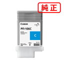 ● 商品の詳細 キヤノン　6622B001　インクタンク　PFI-106C　シアン インクタンク：130ml ● 対応機種一覧 iPF6400 iPF6450 iPF6400S iPF6400SE iPF6300 iPF6300S iPF6350 ● 関連商品 PFI-106MBK マットブラック PFI-106BK ブラック PFI-106C シアン PFI-106M マゼンタ PFI-106Y イエロー PFI-106PC フォトシアン PFI-106PM フォトマゼンタ PFI-106R レッド PFI-106G グリーン PFI-106B ブルー PFI-106GY グレー PFI-106PGY フォトグレー MC-16 メンテナンスカートリッジ ● 配送方法・送料・お支払方法・配送方法　宅配便 ・送料　　　　無料※沖縄・離島・一部地域 お届け不可 ※メーカー直送商品のため、納期までに3〜7日程かかりますので予めご了承ください。出荷手配後のキャンセル・返品・交換は承れません。 急な欠品の場合、納期にお時間をいただく場合や、キャンセルとさせていただく場合がございます。 代金引換ご希望のお客様は「お支払方法」にてご指定ください。 ※別途代引手数料がかかります▼ PFI-106シリーズ ▼ PFI-106MBKマットブラック PFI-106BKブラック PFI-106Cシアン PFI-106Mマゼンタ PFI-106Yイエロー PFI-106PCフォトシアン PFI-106PMフォトマゼンタ PFI-106GYグレー PFI-106PGYフォトグレー PFI-106Rレッド PFI-106Bブルー PFI-106Gグリーン MC-16メンテナンスカートリッジ