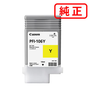 Genuine Products - PFI-106Y イエロー CANON キヤノン 純正インクカートリッジ 【沖縄・離島 お届け不可】