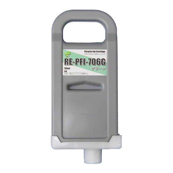 Rakuten - PFI-706G リサイクルインクカートリッジ グリーン キヤノン対応 【代引き不可】 【沖縄・離島 お届け不可】
