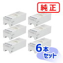 PXMT3 【6本セット】EPSON エプソン 純正メンテナンスタンク 【沖縄・離島 お届け不可】(2)