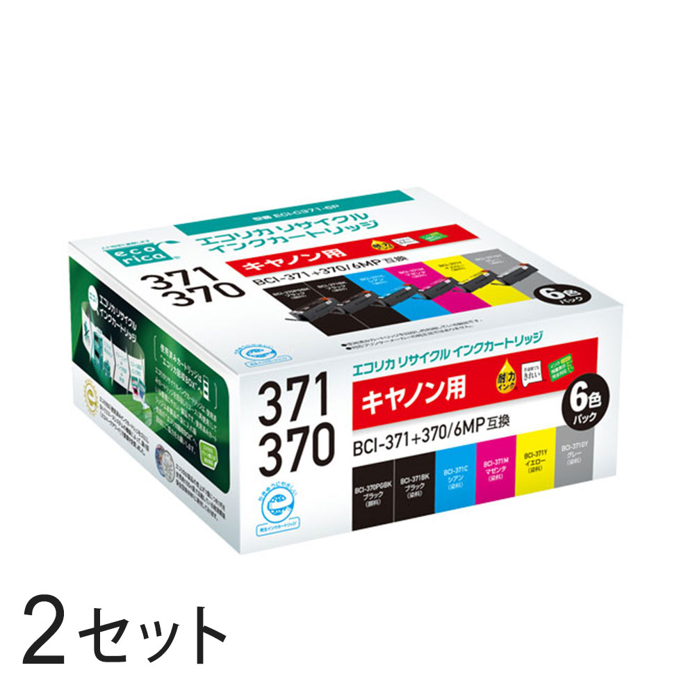 BCI-371+370/6MP リサイクルインクカートリッジ 6色パック×2箱 エコリカ ECI-C371-6P キヤノン対応 【沖縄・離島 お届け不可】