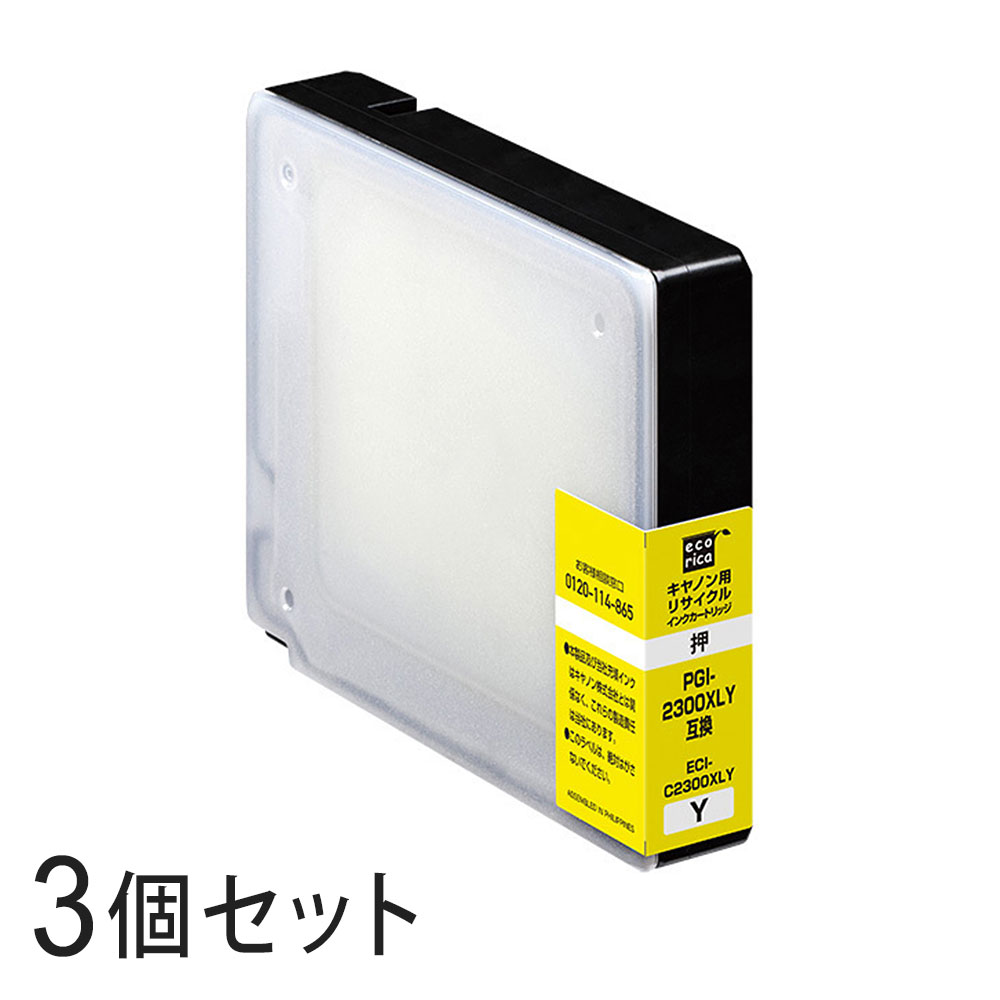 Rakuten - 【3本セット】 PGI-2300XLY リサイクルインクカートリッジ イエロー エコリカ ECI-C2300XLY キヤノン対応 【沖縄・離島 お届け不可】