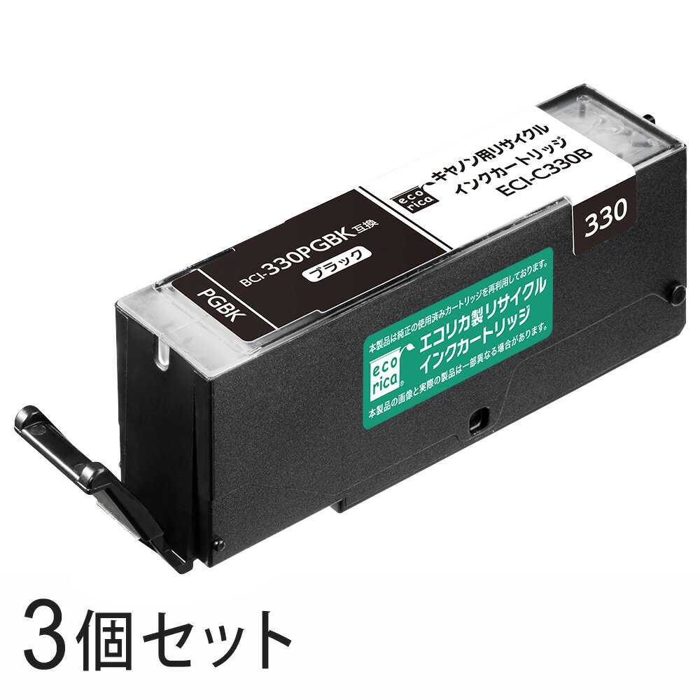 Other - 【3本セット】 BCI-330PGBK リサイクルインクカートリッジ ブラック エコリカ ECI-C330B キヤノン対応 【沖縄・離島 お届け不可】