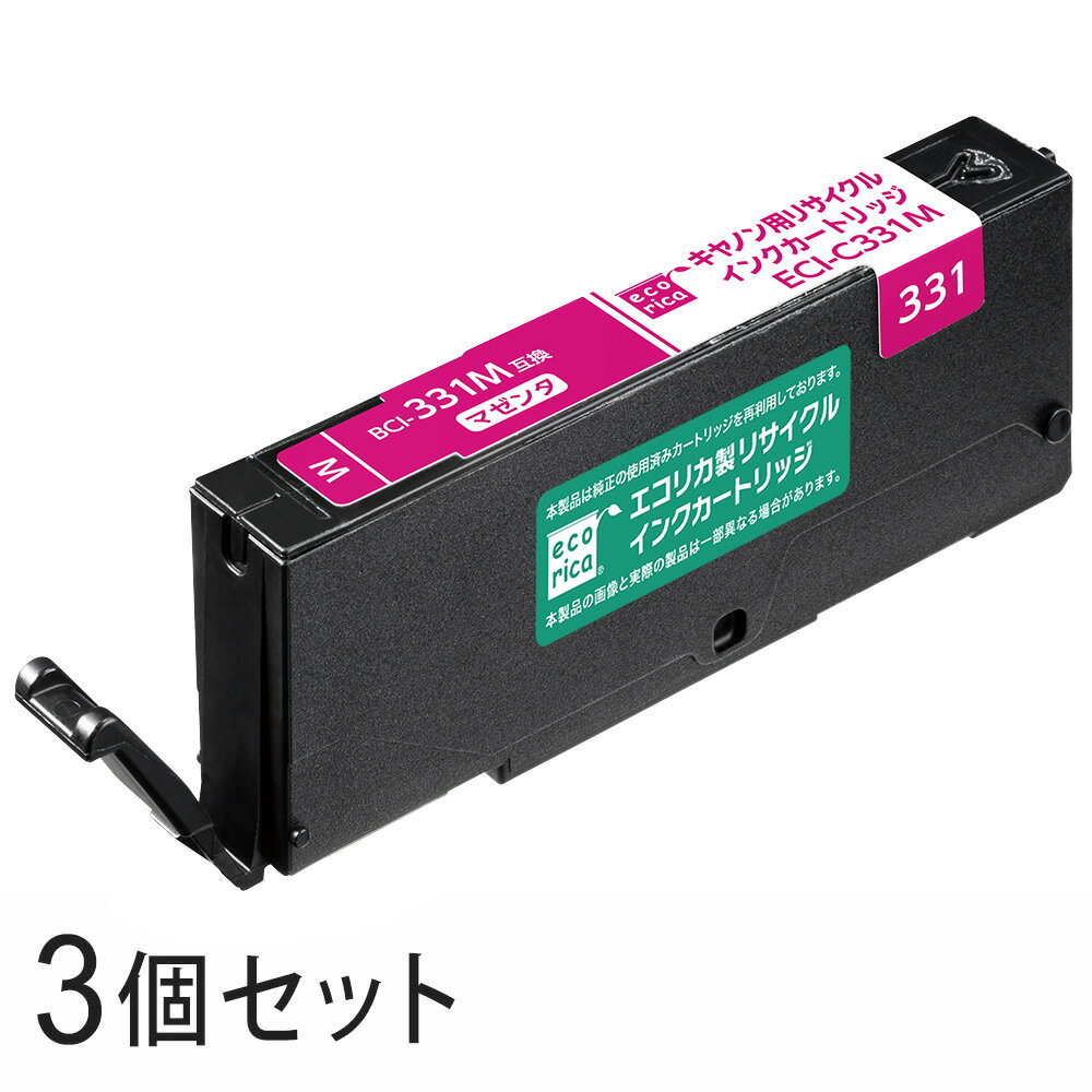 Rakuten - 【3本セット】 BCI-331M リサイクルインクカートリッジ マゼンタ エコリカ ECI-C331M キヤノン対応 【沖縄・離島 お届け不可】