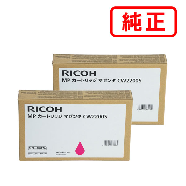 Rakuten - RICOH MP カートリッジ マゼンタ CW2200S 2本セット リコー 純正インクカートリッジ 【沖縄・離島 お届け不可】