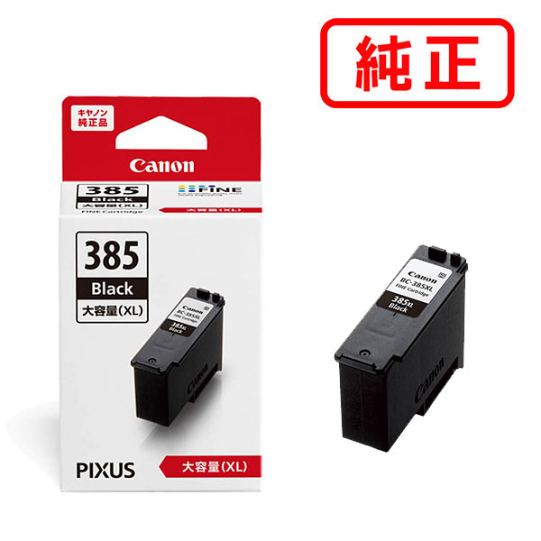 Rakuten - BC-385XL ブラック（大容量） CANON キヤノン 純正インクカートリッジ 【沖縄・離島 お届け不可】