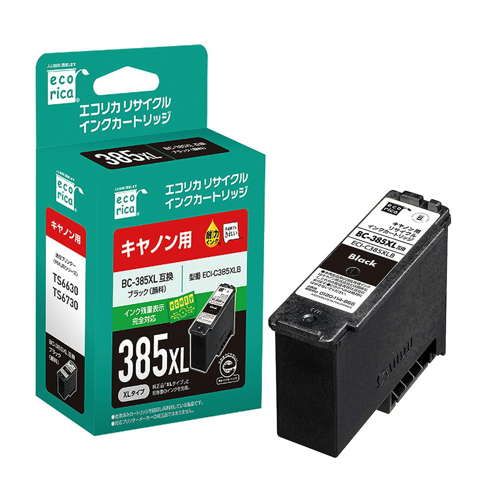 BC-385XL リサイクルインクカートリッジ ブラック 大容量 エコリカ EC