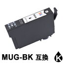 MUG-BK (ブラック) 互換インク(2)