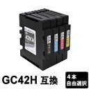 GC42H-4PK Lサイズ SGカートリッジ 互換インク ( GC42KH / GC42CH / GC42MH / GC42YH )【色選択自由】