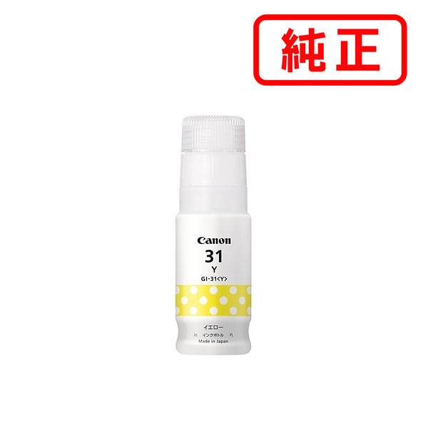 GI-31Y イエロー CANON キヤノン 純正インクボトル 【沖縄・離島 お届け不可】