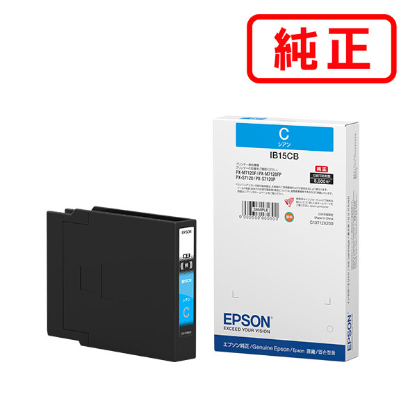 IB15CB シアン EPSON エプソン 純正インクカートリッジ 【沖縄・離島 お届け不可】