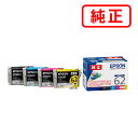 IC4CL62A1 【4本セット 色選択自由】EPSON 純正インク （ICBK62A1/ICC62A1/ICM62A1/ICY62A1） 【沖縄 離島 お届け不可】