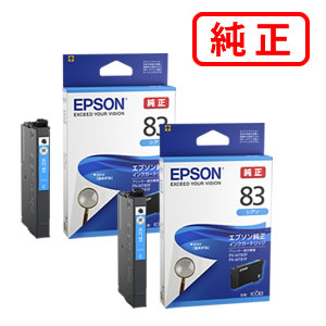 【2本セット】 ICC83 シアン EPSON エプソン 純正インクカートリッジ 【沖縄・離島 お届け不可】