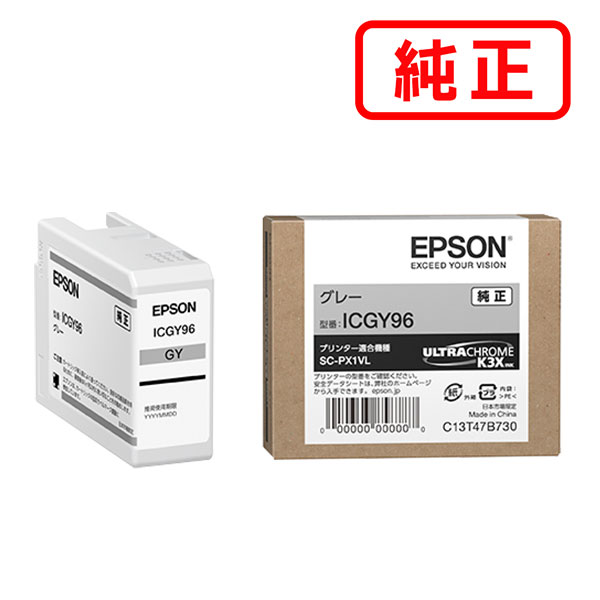 Rakuten - ICGY96 グレー EPSON エプソン 純正インクカートリッジ 【沖縄・離島 お届け不可】