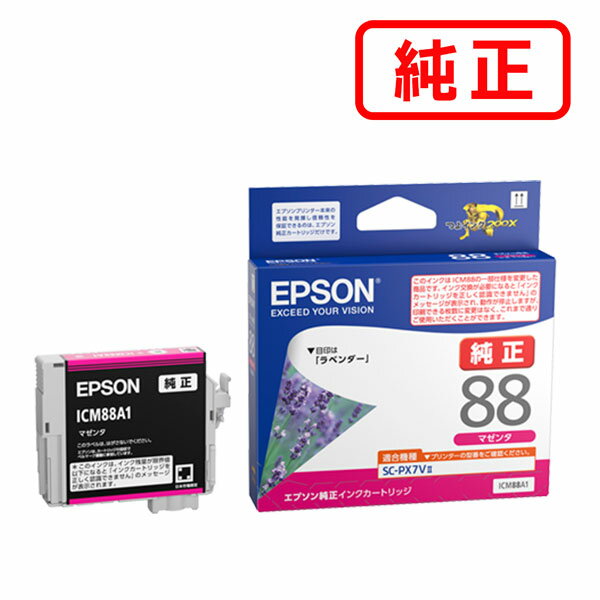 Rakuten - ICM88A1 マゼンタ 【3本セット】EPSON エプソン 純正インクカートリッジ 【沖縄・離島 お届け不可】