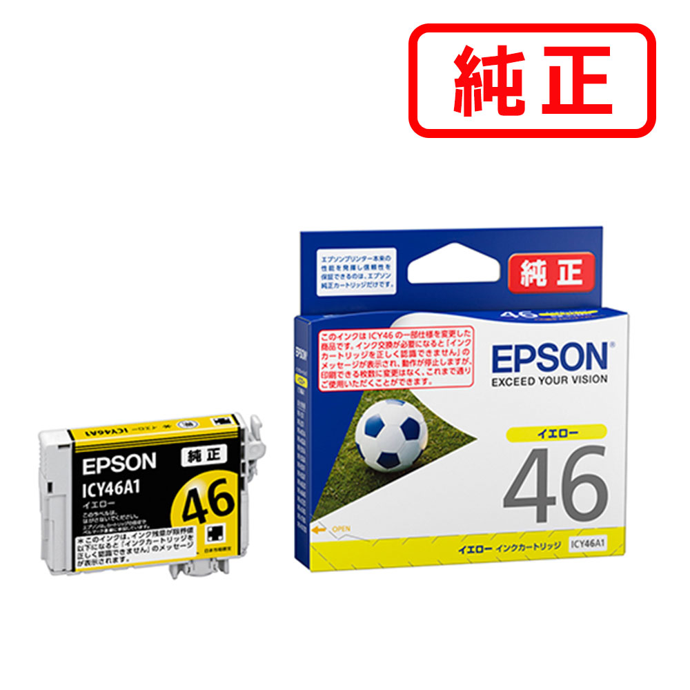 樂天商城 - ICY46A1 イエロー 【3本セット】EPSON エプソン 純正インクカートリッジ 【沖縄・離島 お届け不可】