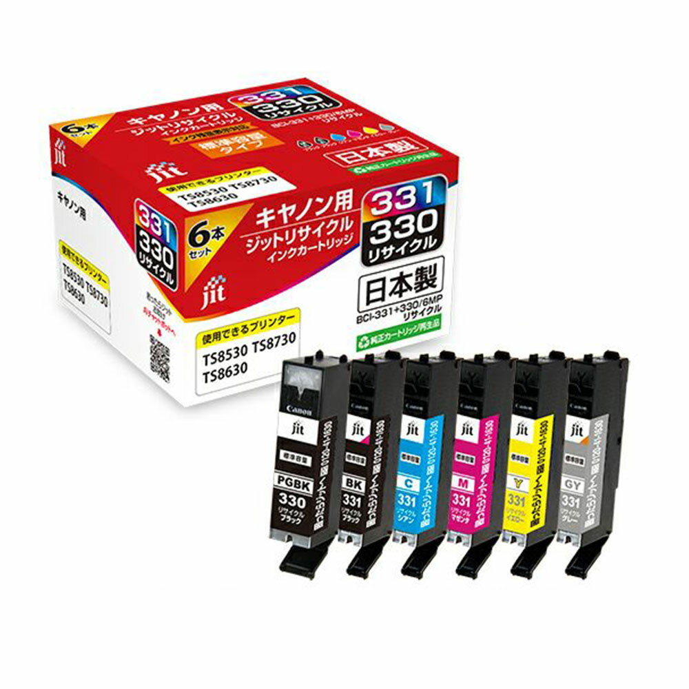 Rakuten - BCI-331+330/6MP 6色マルチパック対応 ジット リサイクルインク JIT-C3303316P キャノン対応 【沖縄・離島 お届け不可】 【代引不可】