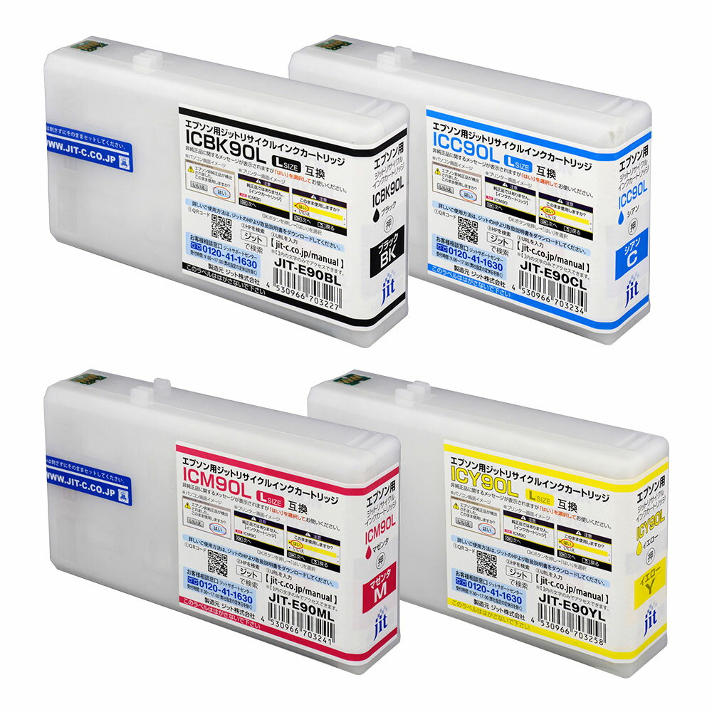 Rakuten - ICBK90L/ICC90L/ICM90L/ICY90L対応 ジット リサイクルインク 4色セット JIT-E90BL/JIT-E90CL/JIT-E90ML/JIT-E90YL エプソン対応 【沖縄・離島 お届け不可】 【代引不可】