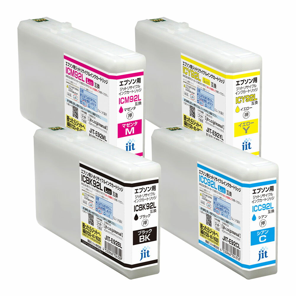 樂天商城 - ICBK92L/ICC92L/ICM92L/ICY92L対応 ジット リサイクルインク 4色セット JIT-E92BL/JIT-E92CL/JIT-E92ML/JIT-E92YL エプソン対応 【沖縄・離島 お届け不可】 【代引不可】