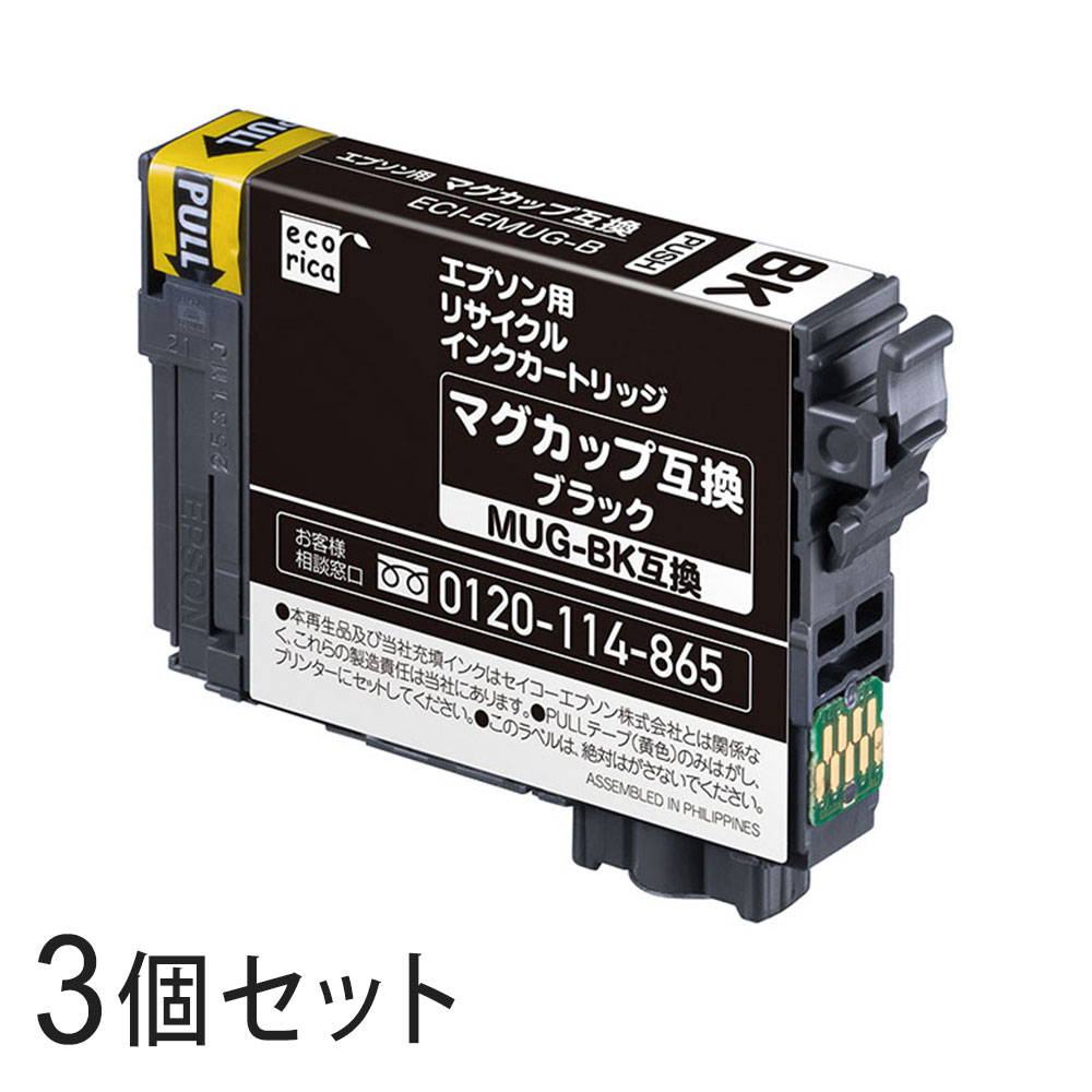 樂天商城 - 【3本セット】 MUG-BK リサイクルインクカートリッジ ブラック エコリカ ECI-EMUG-B エプソン対応 【沖縄・離島 お届け不可】