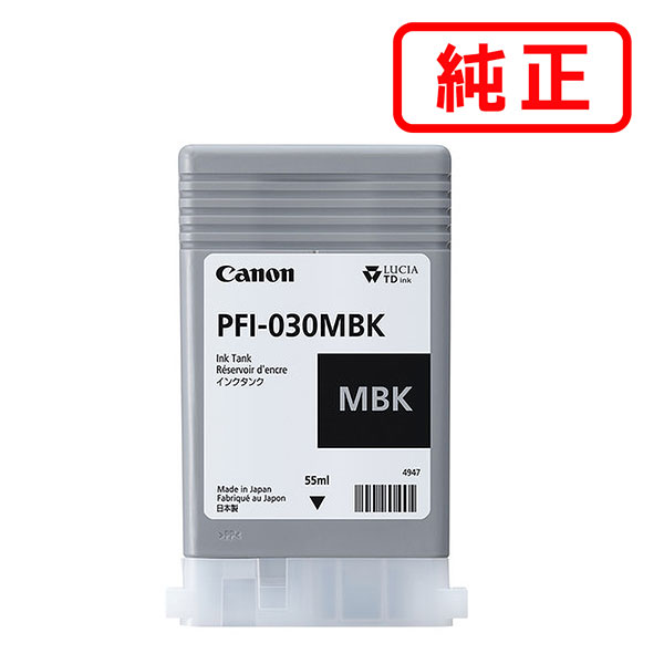 PFI-030MBK マットブラック CANON キヤノン 純正インクカートリッジ 【沖縄・離島 お届け不可】