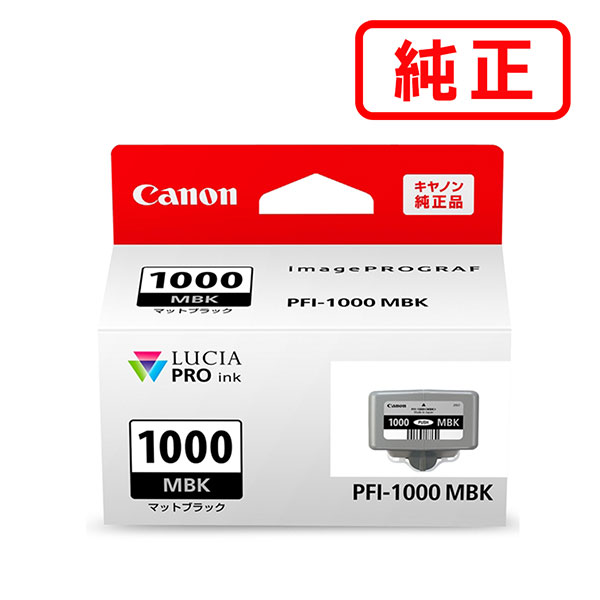 Rakuten - PFI-1000MBK マットブラック CANON キヤノン 純正インクカートリッジ 【沖縄・離島 お届け不可】