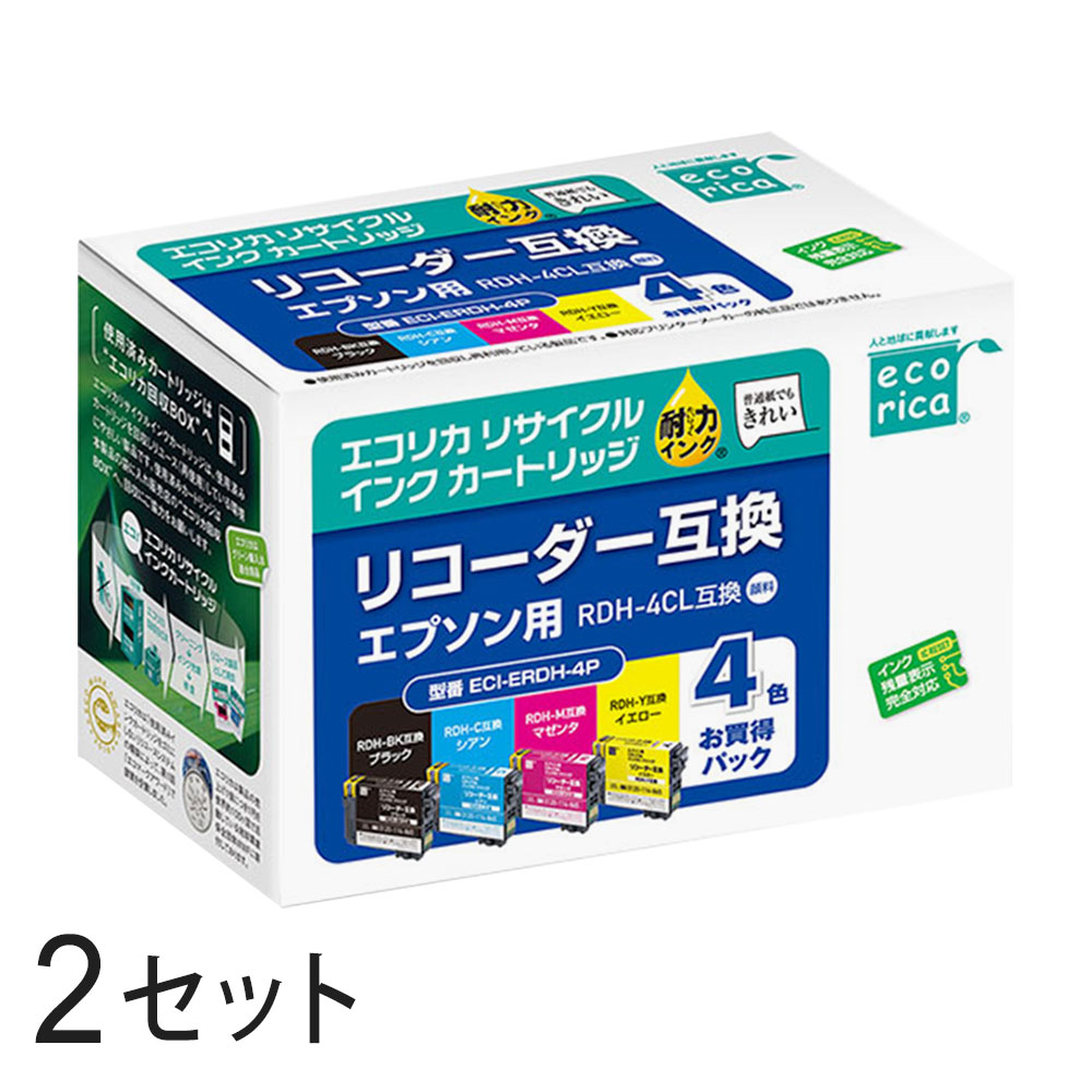 RDH-4CL リサイクルインクカートリッジ 4色パック×2箱 エコリカ ECI-ERDH-4 エプソン対応 【沖縄 離島 お届け不可】